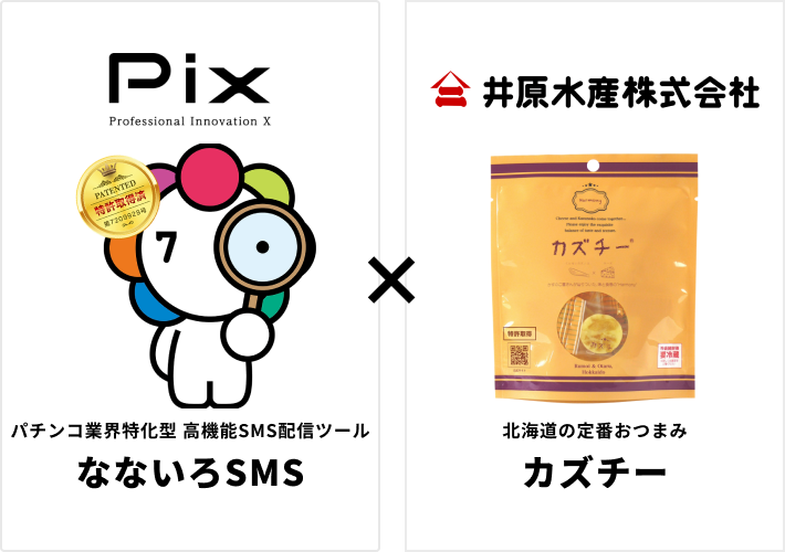 パチンコ店に、あの人気商品が特別価格で入荷できます！